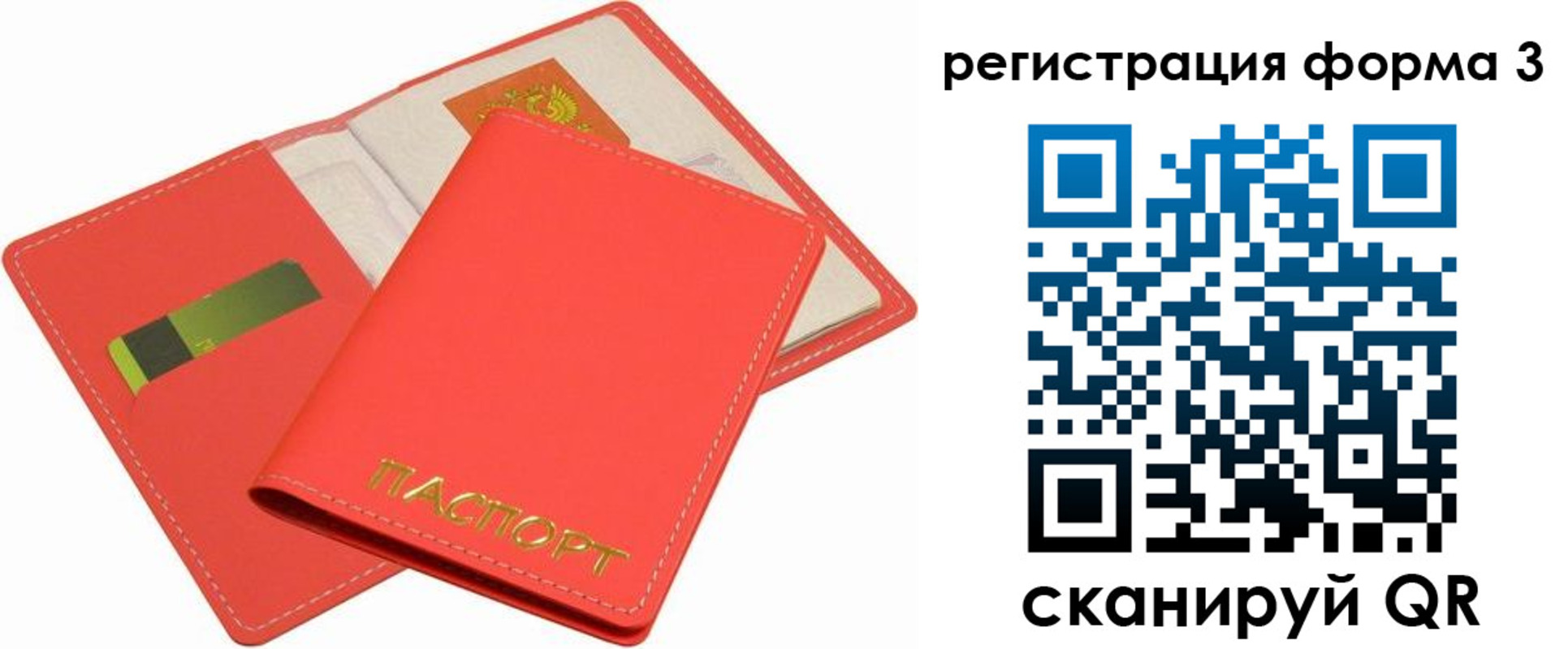 прописка для школы в Туринске