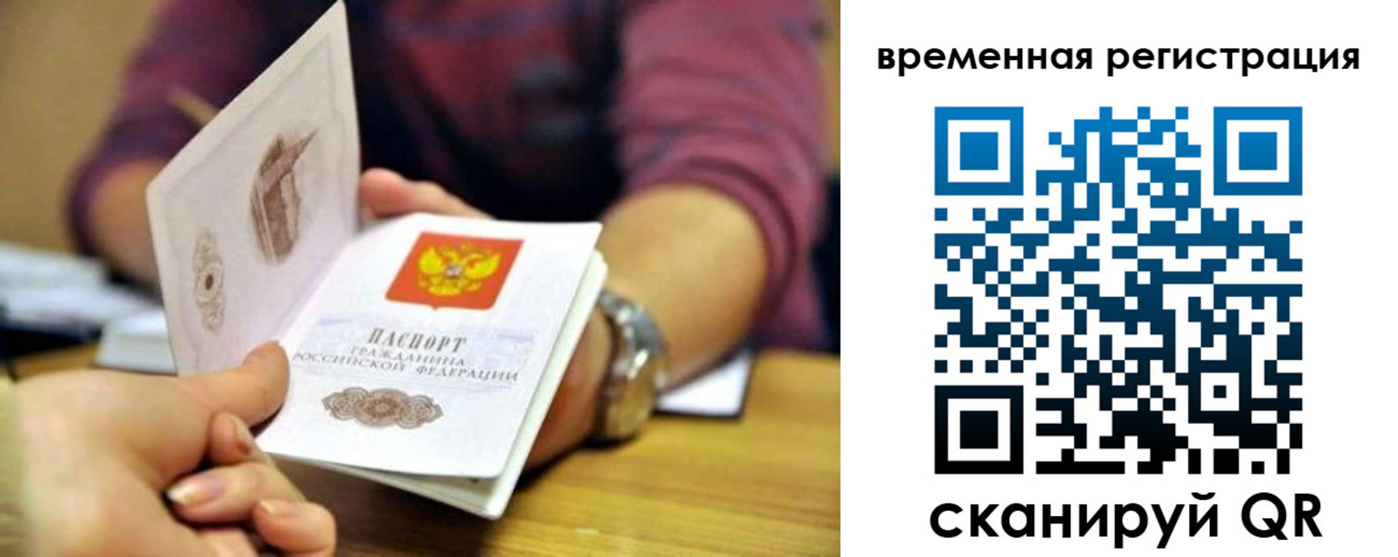 временная регистрация недорого в Туринске