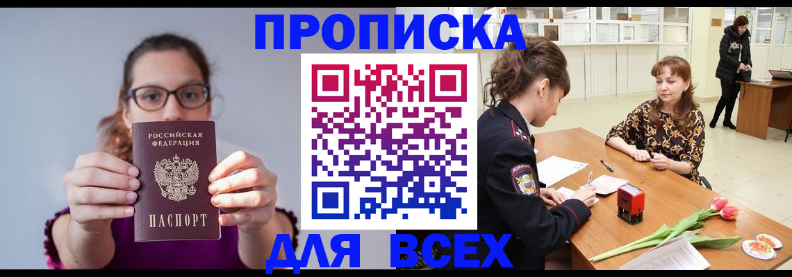 где прописаться в Туринске