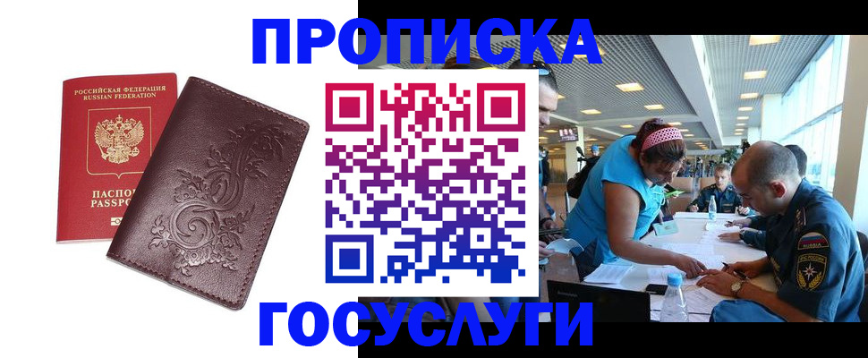 временная регистрация адрес в Туринске
