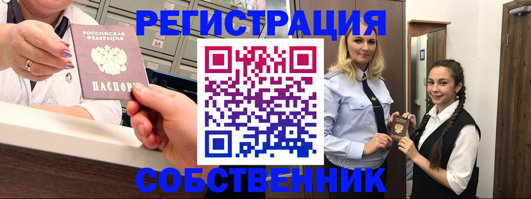 временная регистрация для всех в Туринске